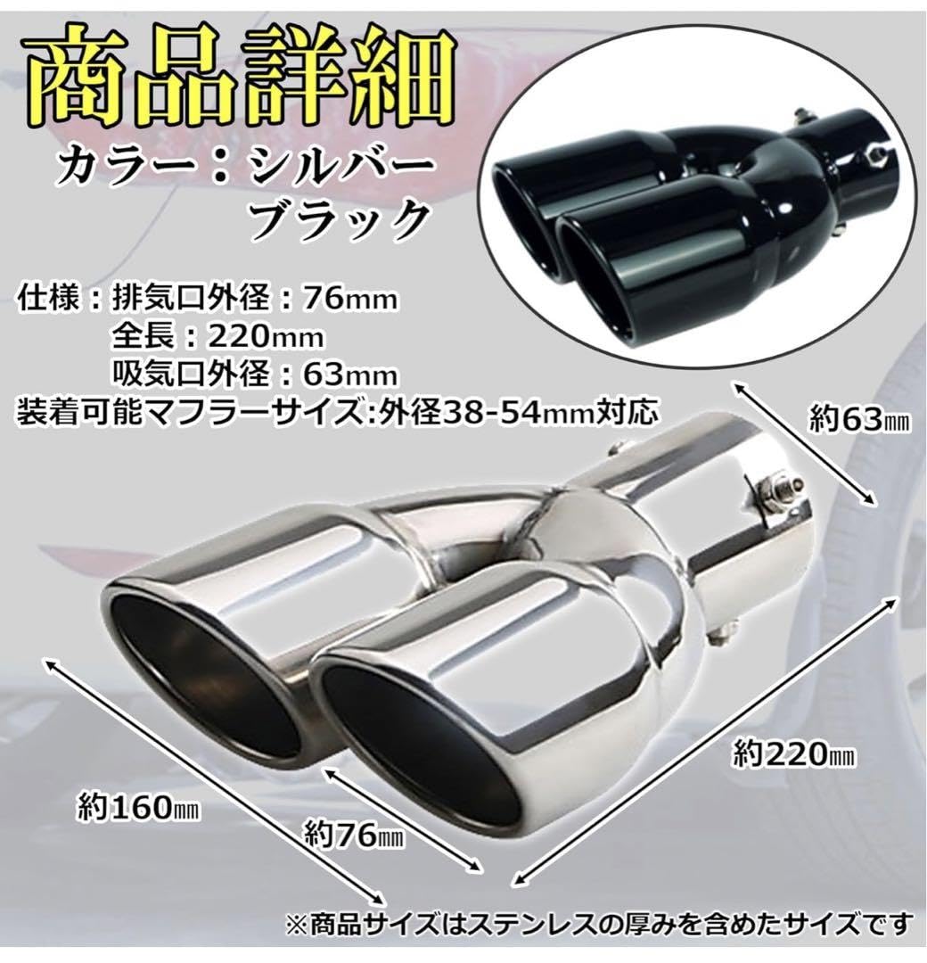 Amazon.co.jp: マフラーカッター 2本出し 車用 マフラー テイル Amazon.co.jp: マフラーカッター 2本出し 車用 マフラー テイル